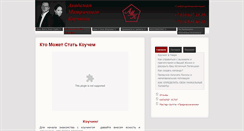 Desktop Screenshot of mcoaching.ru